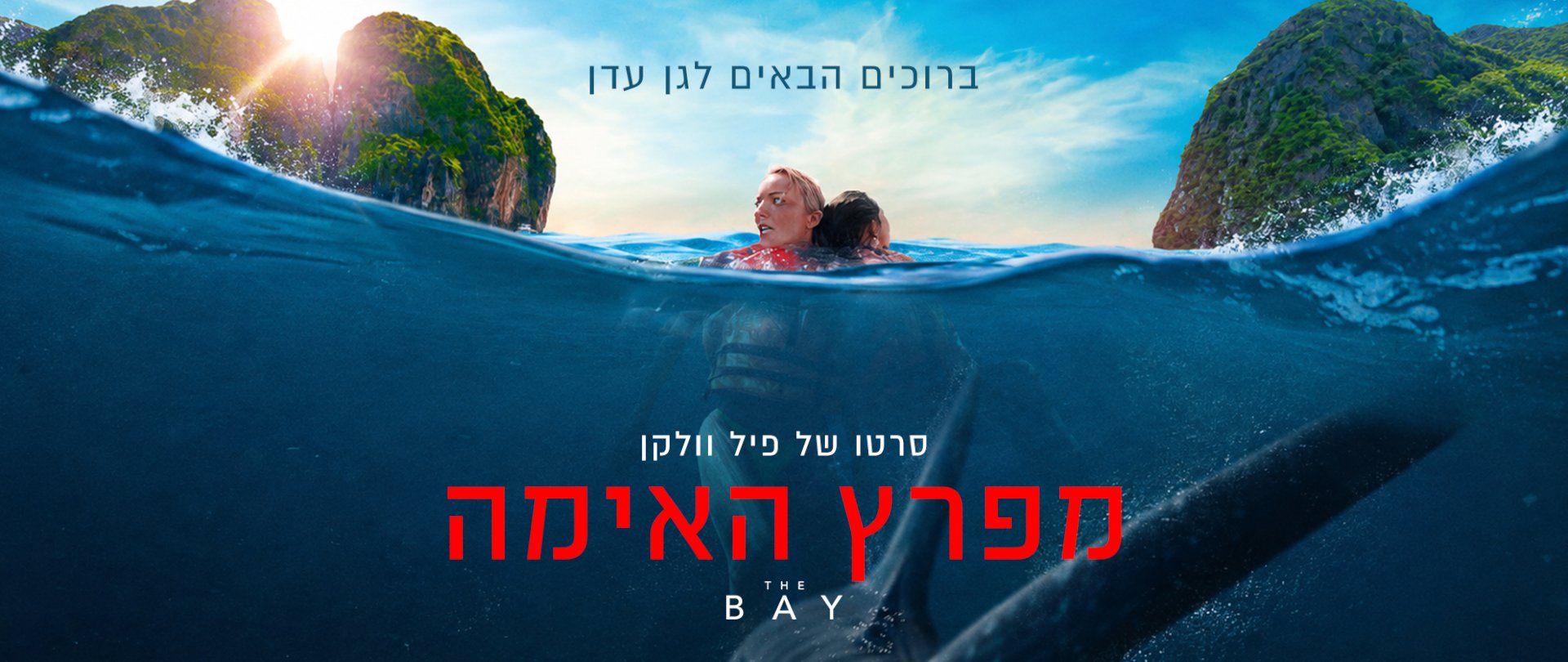 באנר